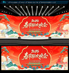 2026马年春节联欢晚会