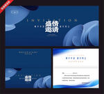 商务邀请函设计模板