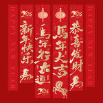 马年吊旗