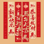 新年吊旗