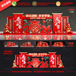 2026马年春节美陈