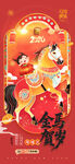 金童玉女马贺岁图营销海报宣传 