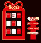 2026新年美陈