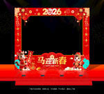 新春照相框
