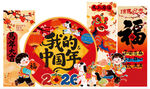 马年美陈 春节美陈