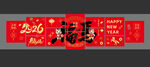 玻璃贴 新年贴画