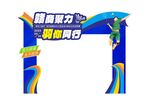 羽毛球比赛活动拱门