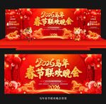 马年春晚背景