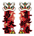 新年立牌