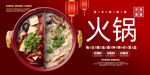 火锅