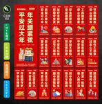 年前安全生产标语