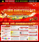 2026危险化学品安全法