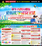 新危险化学品安全法