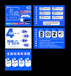 汽车维修保养服务宣传页