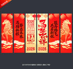 马年吊旗
