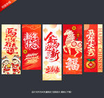 马年吊旗
