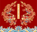 吉祥海水江崖双升龙纹矢量线描