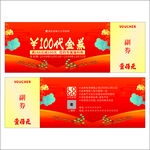 高档代金券设计