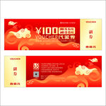 高档代金券设计