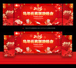 元宵节晚会舞台背景