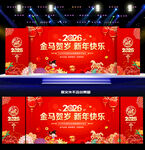 新年晚会舞台背景