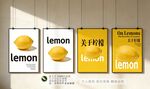 柠檬主题包装设计展示