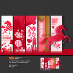 马年情人节美陈新年吊旗商场布置