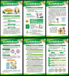 防治结核病海报