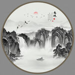 圆形意境山水水墨画