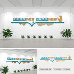 教师标语文化墙