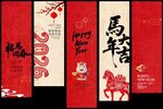 马年喜庆挂饰设计图
