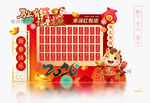 2026马年红包墙