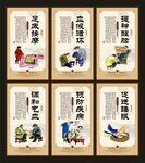 中医养生文化海报