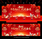 2026马年年会舞台背景