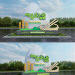 珍惜粮食中式景观 展现传统韵味