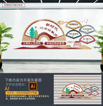 四有教师文化墙