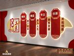 工匠精神文化墙