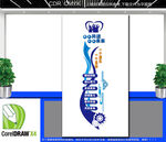 竖版企业励志标语文化墙