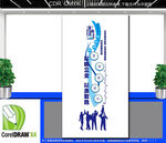 竖版企业质量文化墙