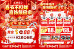 春节不打烊珠宝宣传单