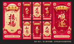 马年春节系列海报