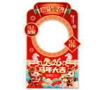 新年拍照框图片