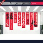 企业励志标语墙面展示