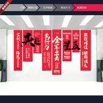 中式文化墙 传统标语展示