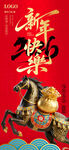 春节海报