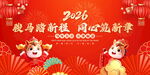 马年春节海报
