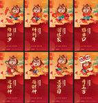 马年除夕初一到初七