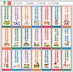 校园日常行为规范海报