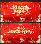 新年海报新年促销