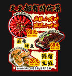 天天都有特价菜的烧烤店